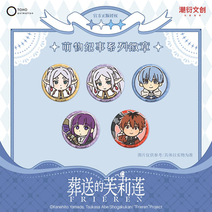 Frieren: Beyond Journey's End | Hua Ying Shi Guang & Meng Wu Ji Shi Series