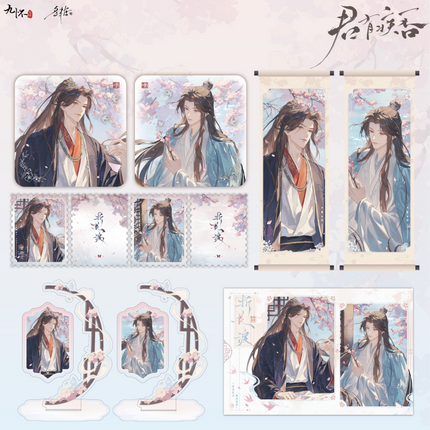 Jun You Ji Fou | Jian Wen & Gong Qing Huan & Zhu Pan & Zhe Hua Du & Xian Ting Xin Bu Series