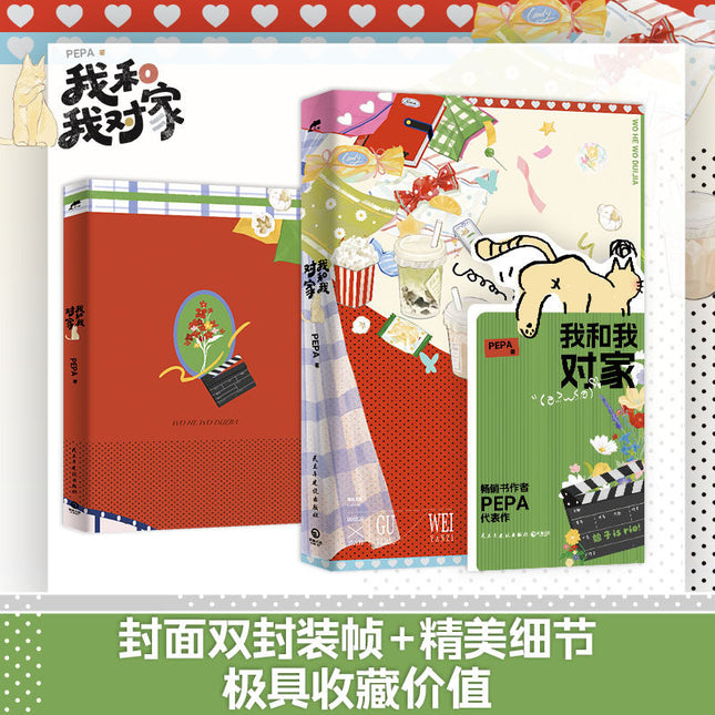 I Ship My Rival x Me | Vol.1(Novel)
