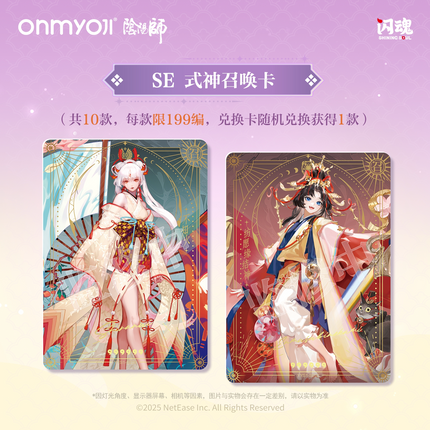 Onmyoji | Bai Gui Qi Tan Series The First Bullet Art Card Blind Box