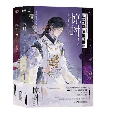 I Became a God in a Horror Game | Vol.4 (Novel)