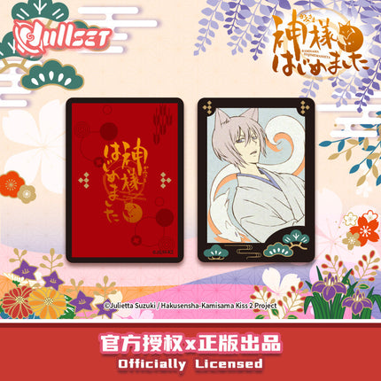 Kamisama Kiss | Hua Zha Blind Bag