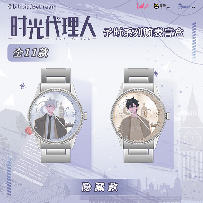 Link Click | Yu Shi Series Watch Blind Box Set