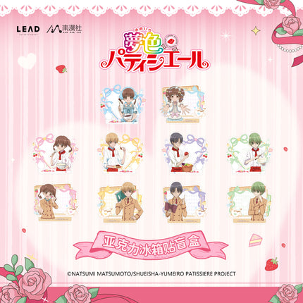 SP Professional | Bing Gan & Qie Jian Dan Gao & Liu Yan Ban Series Blind Box
