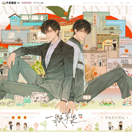 An Apple | Xun Tu & Chan Rao & Shui Jiao Ba & Tong Nian Series