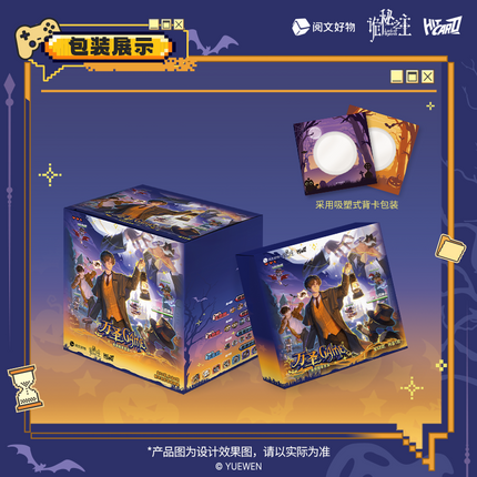 Lord of the Mysteries | Halloween Game Series Badge Blind Box