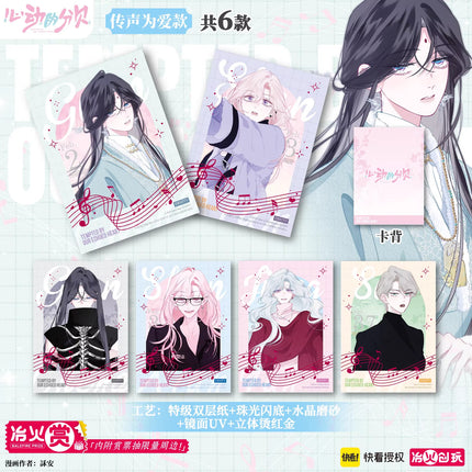 Sound of a Heartbeat | Xin Dong Wei Ni Series Polaroid Card Blind Bag
