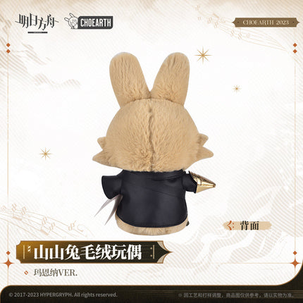 Arknights | Rabbit Plush Doll Mlynar