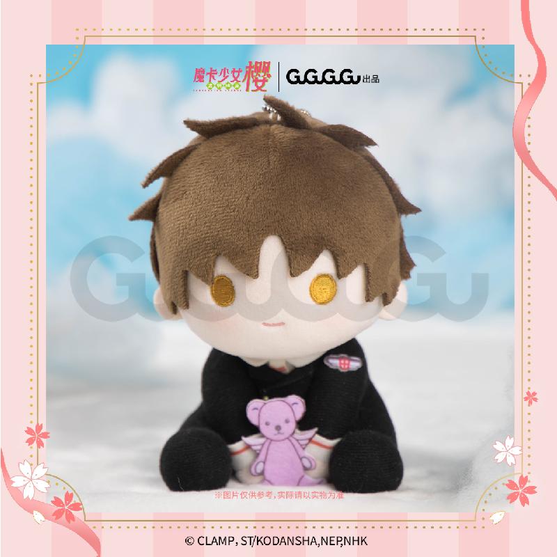 Cardcaptor Sakura | Plush Charm