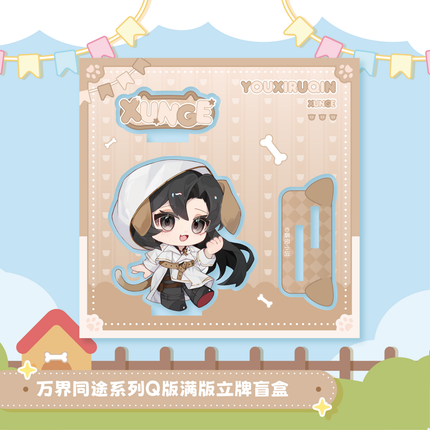 Game Invasion | Wan Jie Tong Tu Series Chibi Arcylic Stand Blind Box