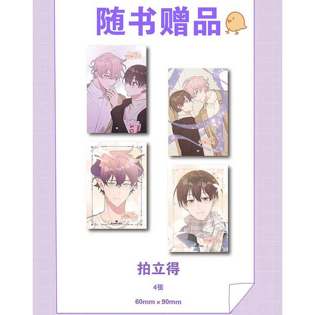 Your Dream Is Delicious | Vol.3 (The Comic / Manhua)
