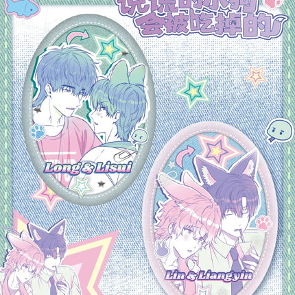 Lying Puppies Will Be Eaten | Xin Yuan Zhi Meng Series Badge Blind Box