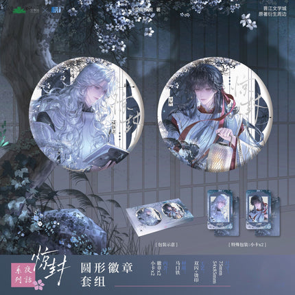 I Became a God in a Horror Game | Ye Hua Series