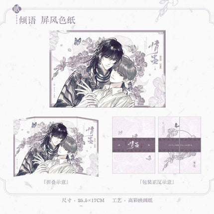 Qing Gu | Qing Yu & Zeng Hua & Hong Bei & Ding Ge Series