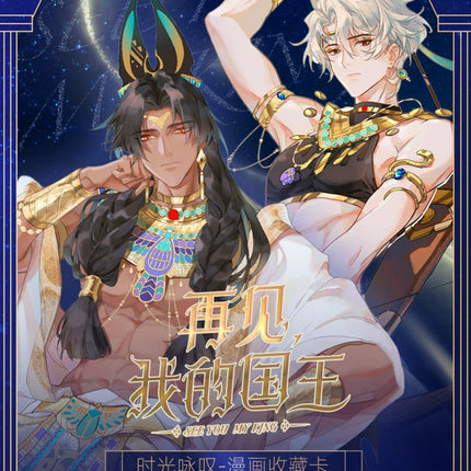 See You My King | Shi Guang Yong Tan Series Art Card Blind Box