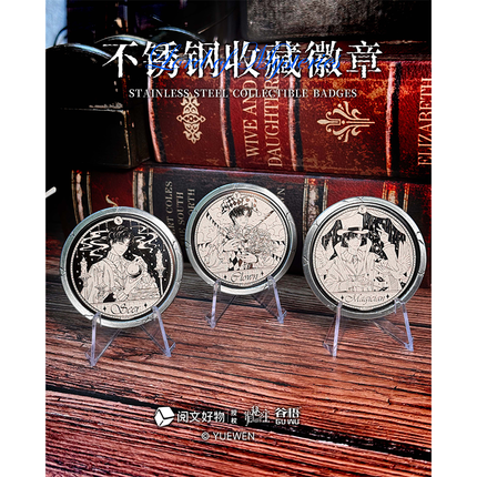 Lord of the Mysteries | Stainless Steel Badge Blind Box