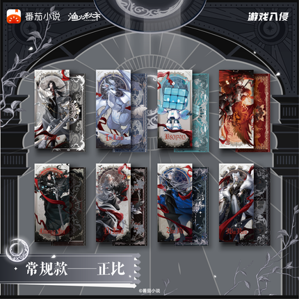 Game Invasion | Wan Jie Tong Tu Series Art Card Blind Box