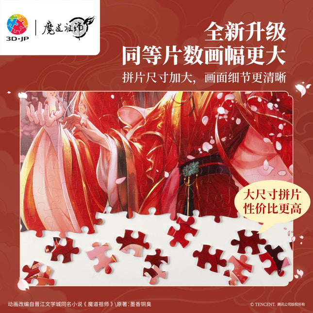 Mo Dao Zu Shi | Ma Ta Fei Yan & Lin Shen Chu & Zhu Ying Gong Chang Ming Plastic Puzzle