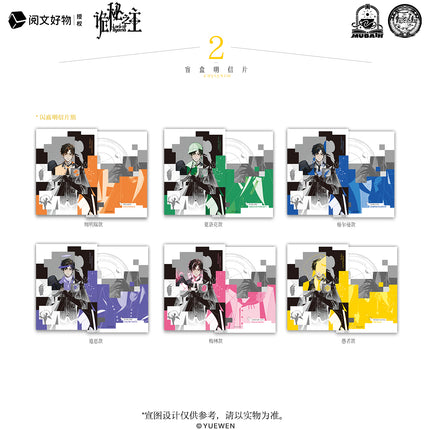 Lord of the Mysteries | Ben Wo Series Blind Box