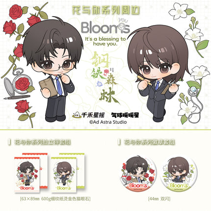 Steel Forest | Qi Qiu & Kou Xin & Hua Yu Ni Series