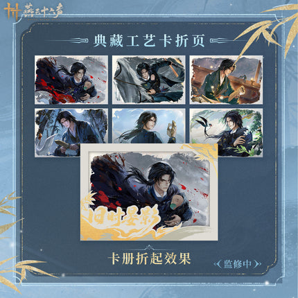 Where Winds Meet | Jiu Shi Yan Ying Series Badge & Holographic Ticket & Card