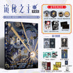 Deluxe Bonus / Vol.17
