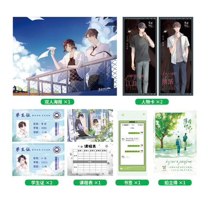 Mark Me | Vol.1~2 (Novel)