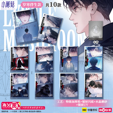 Little Mushroom | Lang Xia Mi Yu Series Polaroid Card Blind Box