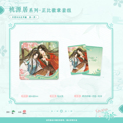 The #1 Pretty Boy of the Immortal Path | Tao Yuan Ju Series