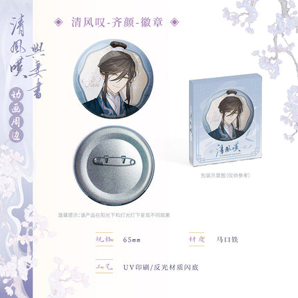 Two Adamant Hearts | Qing Feng Tan & Yu Qi Shu