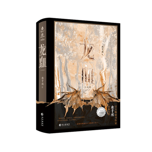 Gragon Blood | Vol.1~2 (Novel)