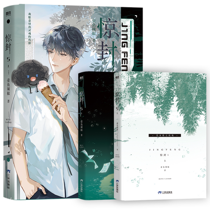 I Became a God in a Horror Game | Vol.5 (Novel)