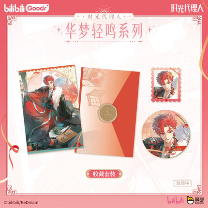 Link Click | Hua Meng Qing Ming Series Vein Set