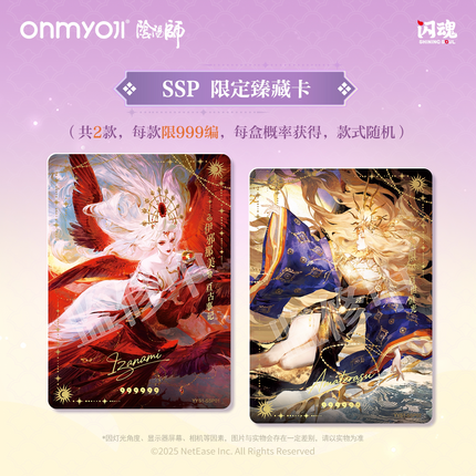 Onmyoji | Bai Gui Qi Tan Series The First Bullet Art Card Blind Box