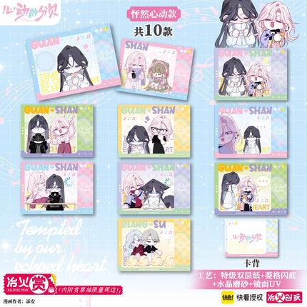 Sound of a Heartbeat | Xin Dong Wei Ni Series Polaroid Card Blind Bag