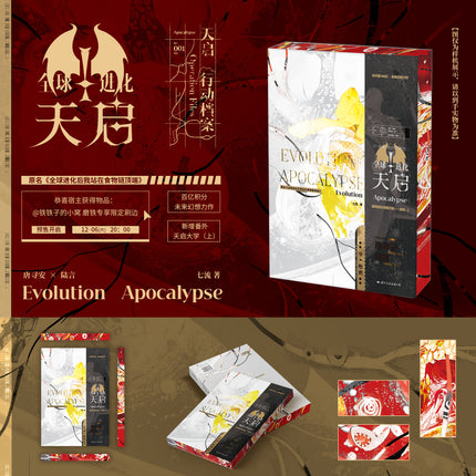 After the Global Evolution, I Stand at the Top of the Food Chain | Vol.1 (Novel)