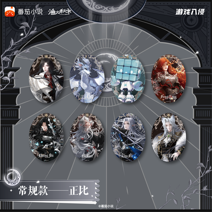 Game Invasion | Wan Jie Tong Tu Series Badge Blind Box