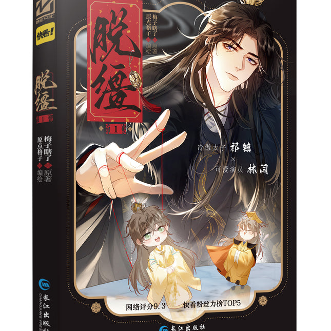 Unbridled | Vol.1 (Novel)