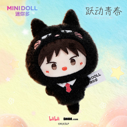 Skip and Loafer | Shan Yao Qing Chun Series Plush Doll Blind Box