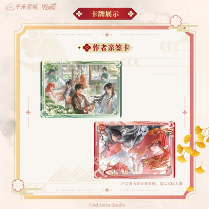 Ghost Marriage | Fu Sheng Kui Jing Series Art Card Blind Box