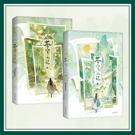 The Scum Villain’s Self-Saving System | Vol.1~2 (Novel)