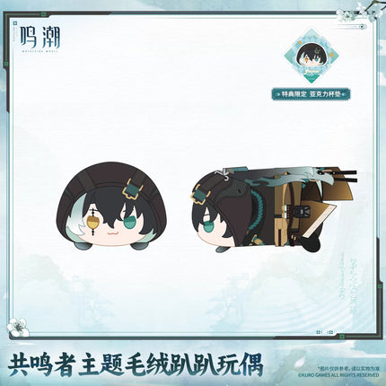 Wuthering Waves | Resonator Themed Series Lying Plush Doll