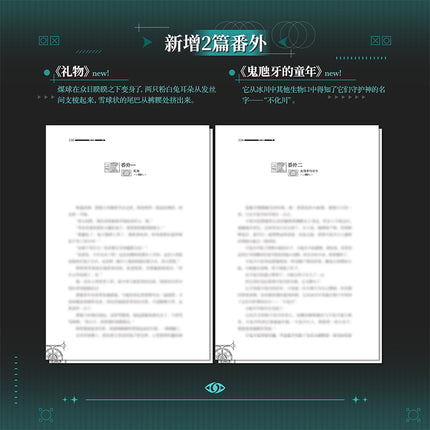 ERROR: Metamorphosis | Vol.3 (Novel)