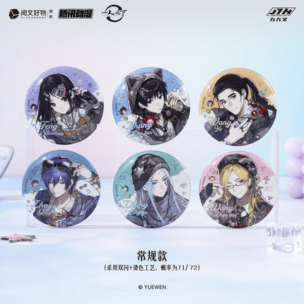 The Outcast | Dian Bo Gu Zhang Series Blind Box
