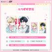 心动法则系列 / Badge Set