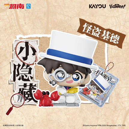 Detective Conan | Guan Cha Ri Ji Series Chibi Figure Blind Box