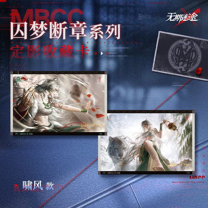Path to Nowhere | Qiu Meng Duan Zhang Series Art Card