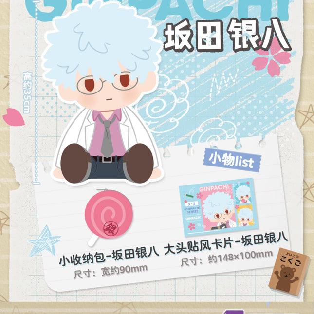 GINTAMA | Class 3 Grade Z Series Plush Doll Set