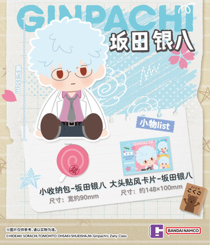 GINTAMA | Class 3 Grade Z Series Plush Doll Set