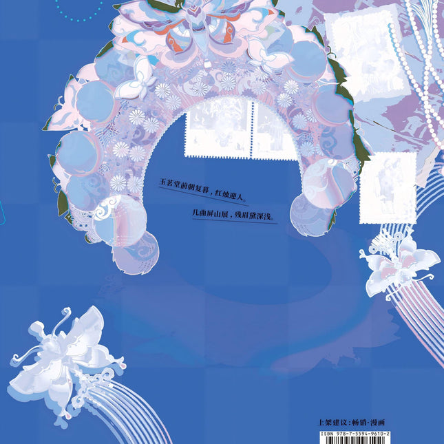 Link Click | Vol.1 (The Comic / Manhua)